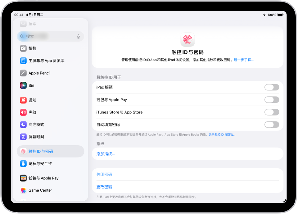 屏幕显示“触控 ID 与密码”设置,包含用于添加指纹和打开密码的选项。
