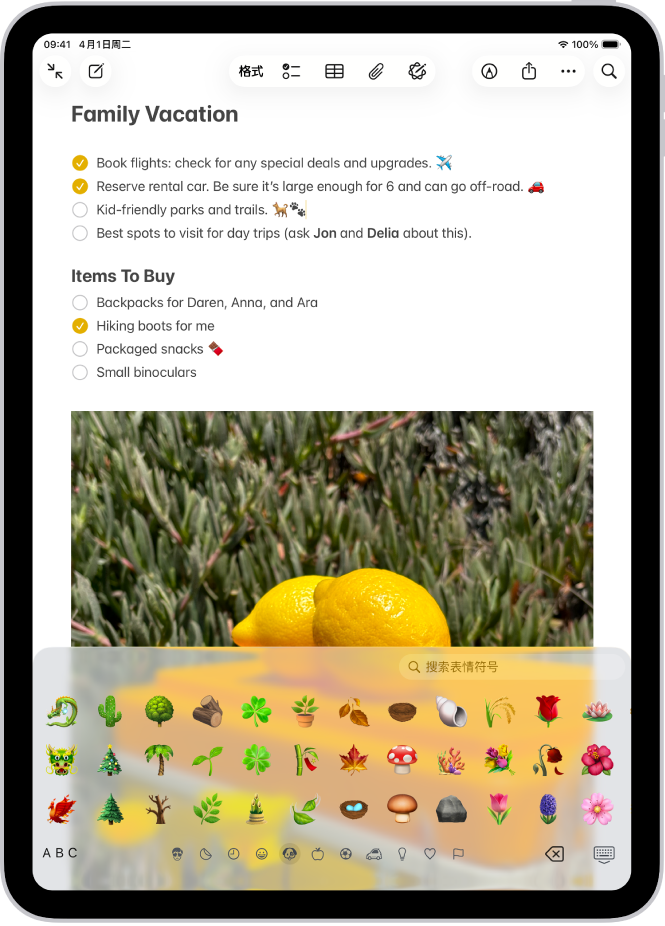 屏幕顶部的“备忘录” App 中打开了备忘录，屏幕底部打开了表情符号键盘。