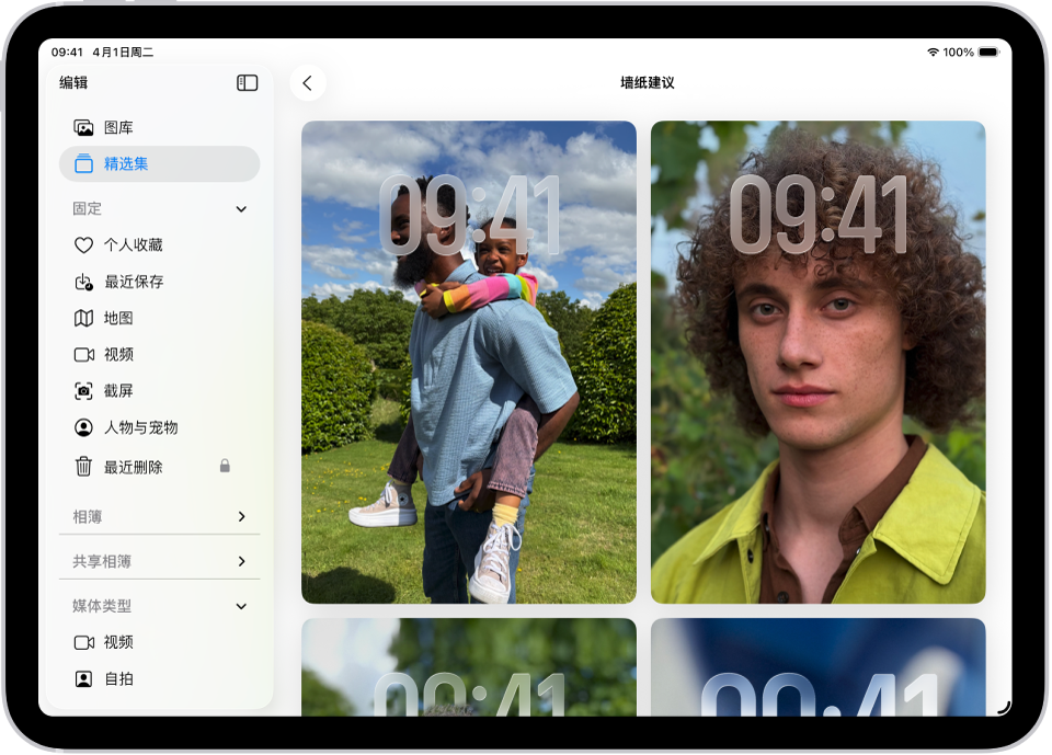 “照片” App 中打开了“墙纸建议”。自动生成的照片、滤镜效果和时钟字体组合显示为建议。