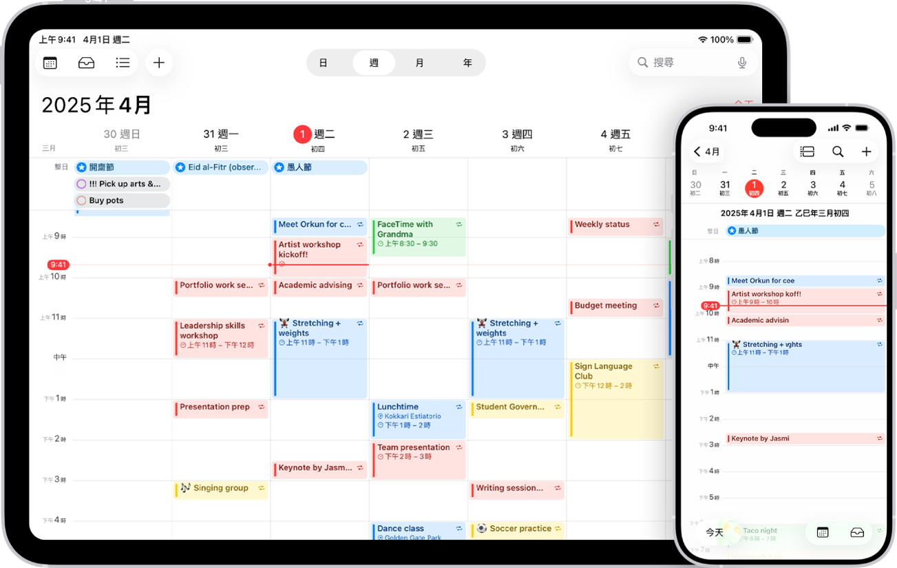 iPad 上的行事曆顯示「週」檢視區,iPhone 上的相同行事曆顯示「日」檢視區。