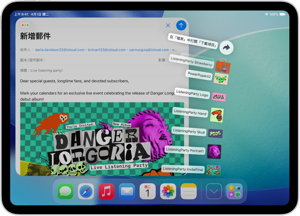 iPad 主畫面顯示從 Dock 打開的檔案。