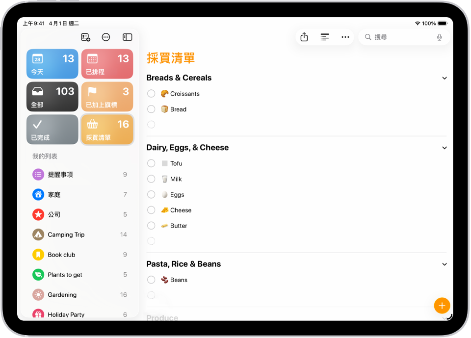 「提醒事項」App 顯示一份採買清單中列出「麵包和穀類」，以及「乳製品」、「雞蛋和起司」類別的項目。