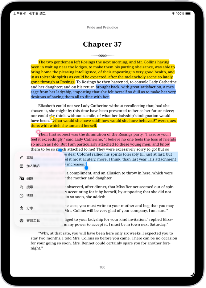 「書籍」App 中某本書的一頁，已選取該頁上的一部分文字。「重點」、「加入筆記」、「翻譯」、「搜尋」、「拷貝」和「分享」按鈕位於所選取文字上方。