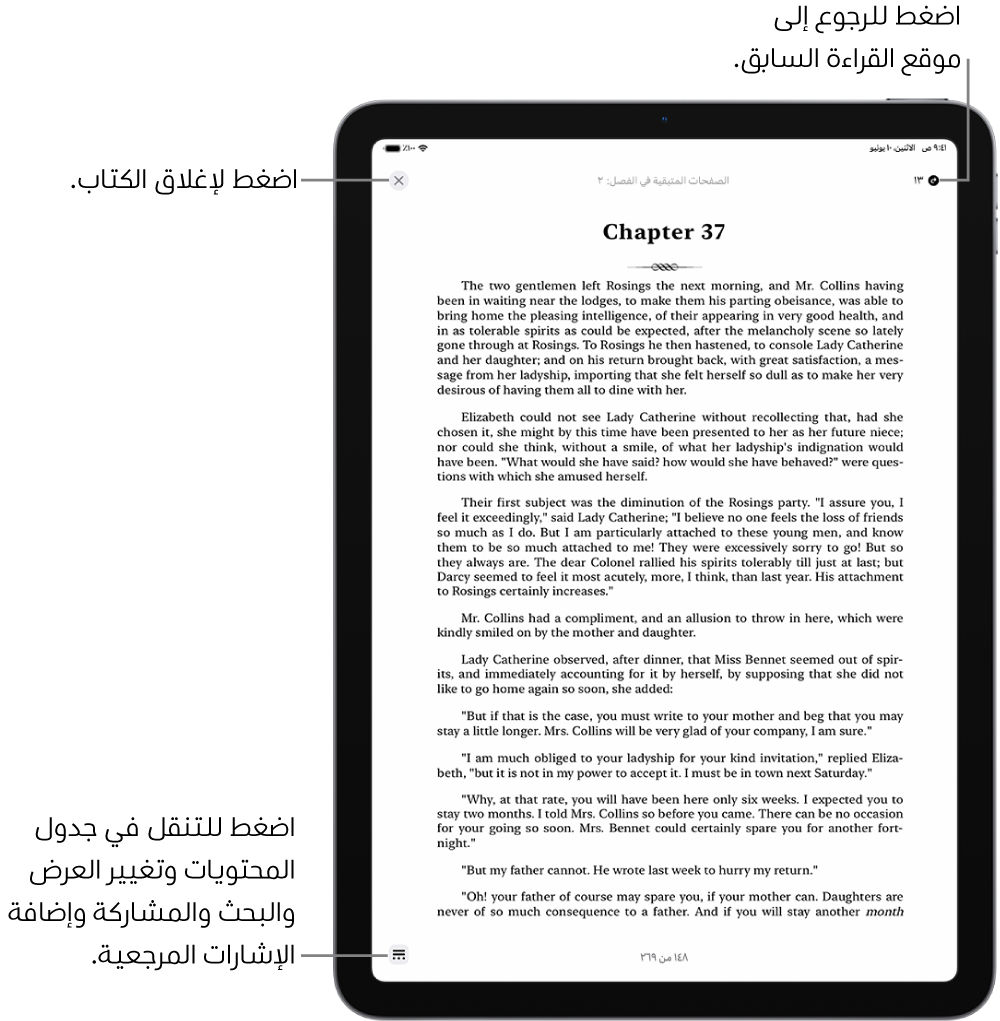 صفحة من كتاب في تطبيق الكتب. في الجزء العلوي من الشاشة توجد أزرار للعودة إلى الصفحة التي بدأت القراءة منها ولإغلاق الكتاب. في أسفل يسار الشاشة، يوجد زر القائمة.