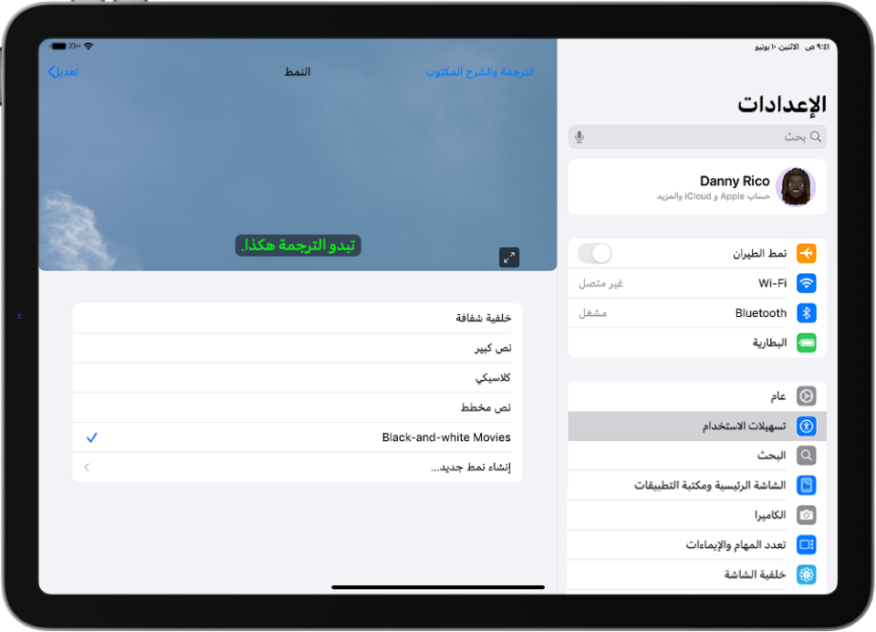 iPad يظهر به مثال عن الترجمة بنمط مخصص.