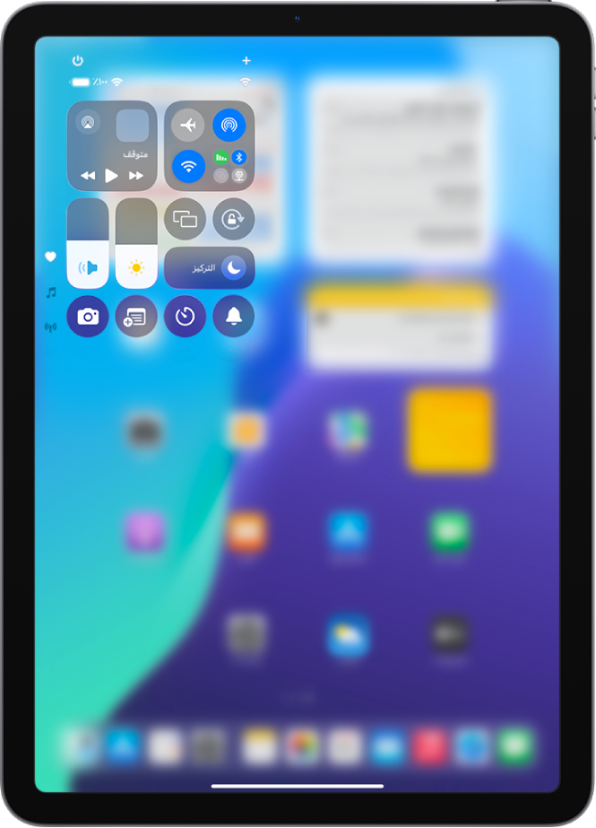 مركز التحكم على iPad. تظهر عناصر التحكم في نمط الطيران والبيانات الخلوية و Wi-Fi و Bluetooth في المجموعة العلوية اليمنى من مركز التحكم في طُرز iPad (Wi-Fi + خلوي). عنصر التحكم في الكاميرا يظهر في أسفل اليسار.