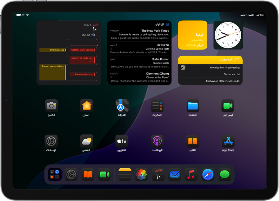 الشاشة الرئيسية لـ iPad وقد تم تشغيل النمط الداكن عليها.