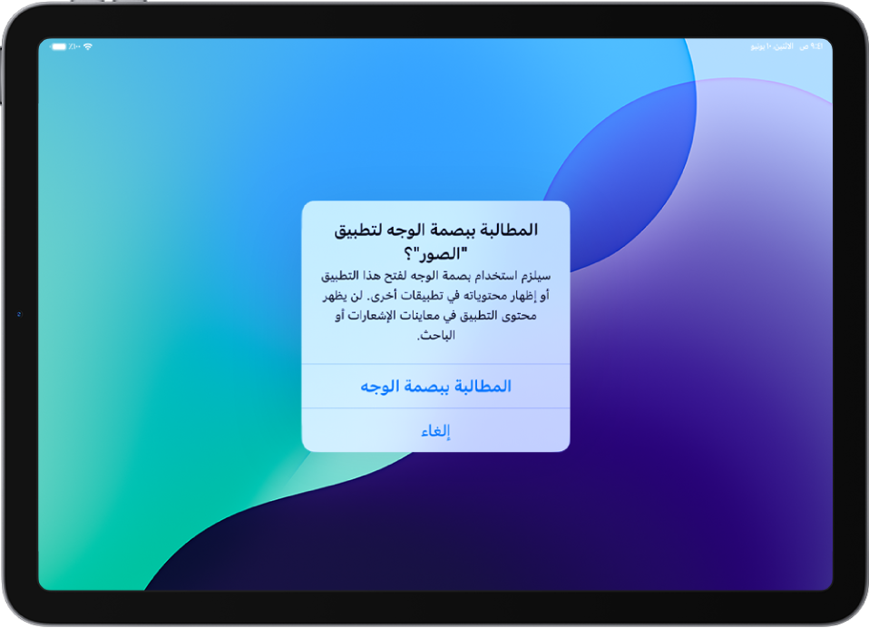 تنبيه على شاشة iPad يطلب من بصمة الوجه فتح تطبيق الصور.