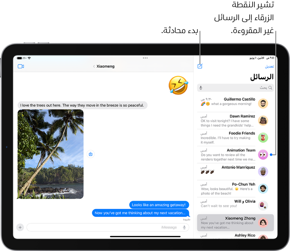 تظهر قائمة المحادثة على اليمين ومحادثة على اليسار. اضغط على زر كتابة في الجزء العلوي الأيسر من قائمة المحادثات لبدء رسالة جديدة. النقطة الزرقاء على يمين الرسالة تشير إلى أنها غير مقروءة.