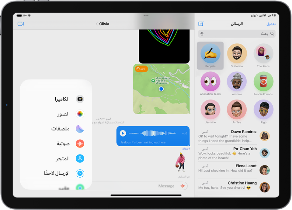 بعد الضغط على زر التطبيقات في محادثة بالرسائل، تظهر قائمة من الميزات التي يمكن إضافتها إلى رسالتك.