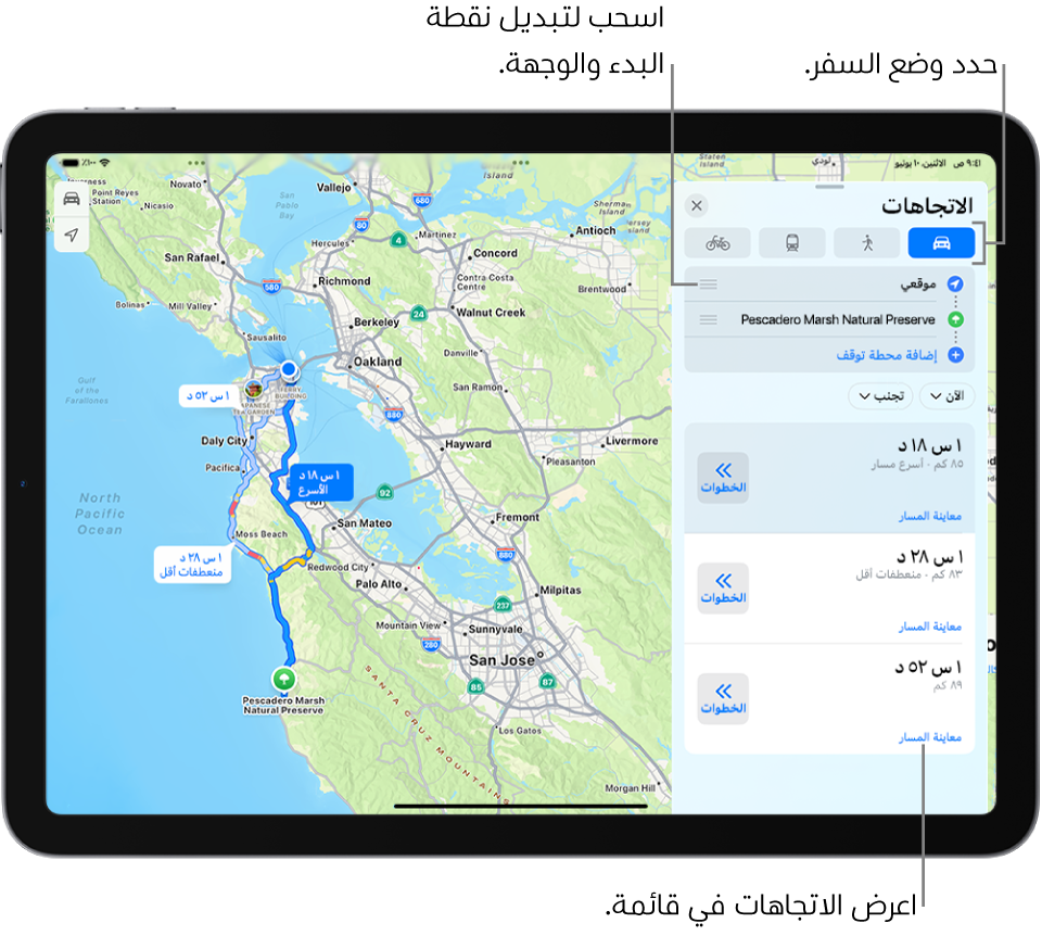 خريطة تحتوي على عدة مسارات محتملة لاتجاهات القيادة بين موقعي ووجهة ما.