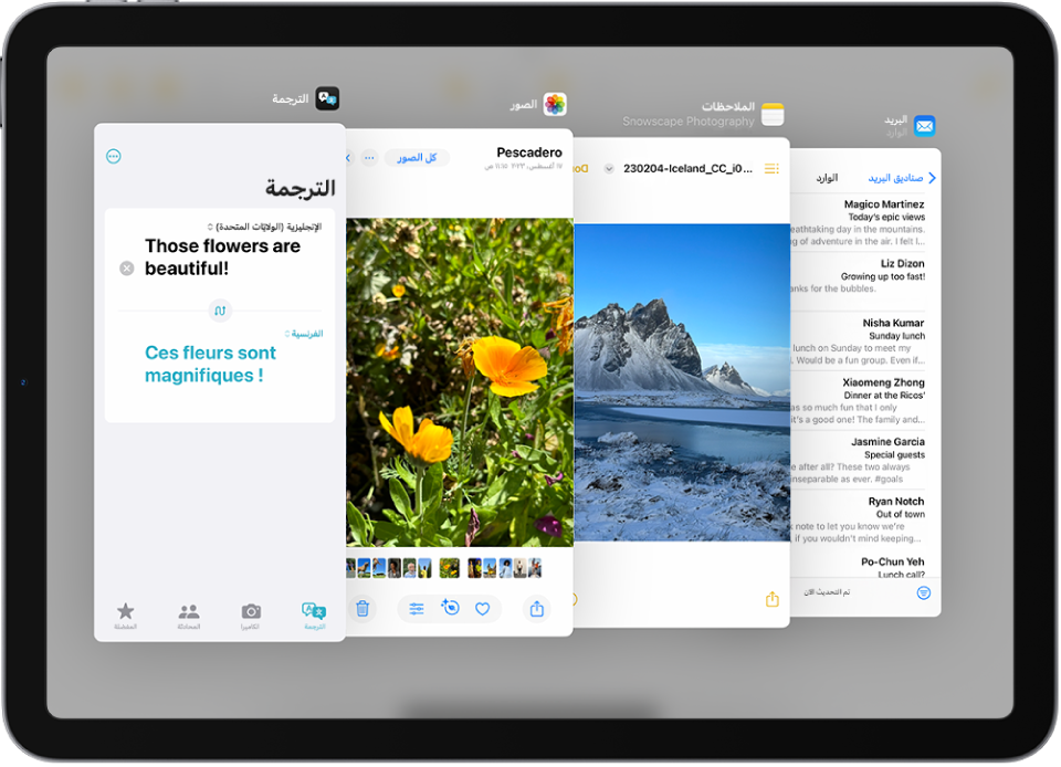 توجد أربعة تطبيقات مفتوحة في نوافذ العرض المتراكب، منها البريد والصور والترجمة والملاحظات.