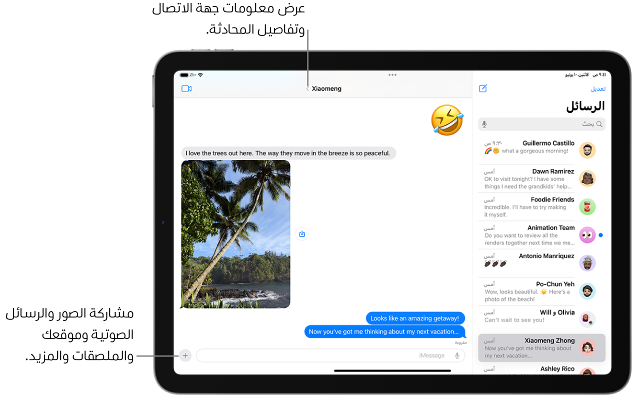تظهر قائمة المحادثة على اليمين ومحادثة على اليسار. يظهر اسم الشخص أو المجموعة الذي ترسل إليه رسائل في الجزء الأيمن من الشاشة. يمكنك الضغط على اسمه في الجزء العلوي من الشاشة لعرض تفاصيل المحادثة. يظهر زر إضافة في الجزء السفلي من الشاشة.