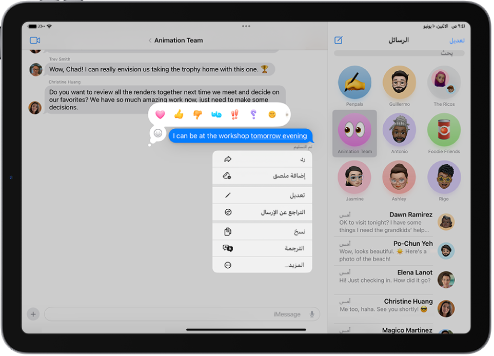 محادثة في تطبيق الرسائل تظهر بها خيارات التراجع عن الإرسال والتعديل. يظهر الجزء المتبقي من المحادثة باللون الرمادي باستثناء جزء معين من النص تم تحديده.