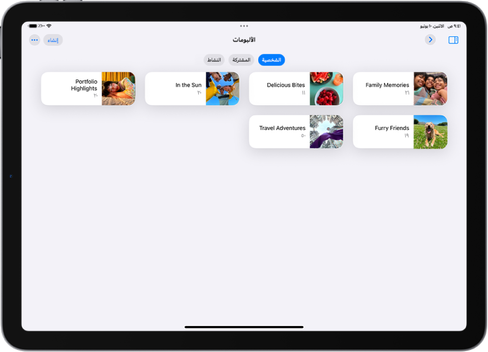 تطبيق الصور مفتوح في الألبومات. تم اختيار شخصي. يعرض الجزء المتبقي من شاشة iPad صورًا مصغرة من الألبوم في مربعات.