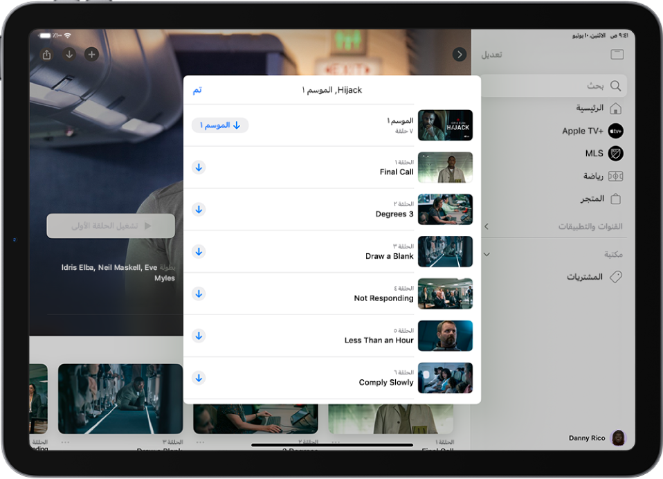 علامة تبويب Apple TV+ تعرض قائمة حلقات Apple Original. تظهر الأزرار الخاصة بتنزيل الموسم بأكمله وكل حلقة على الجانب الأيسر من الشاشة.