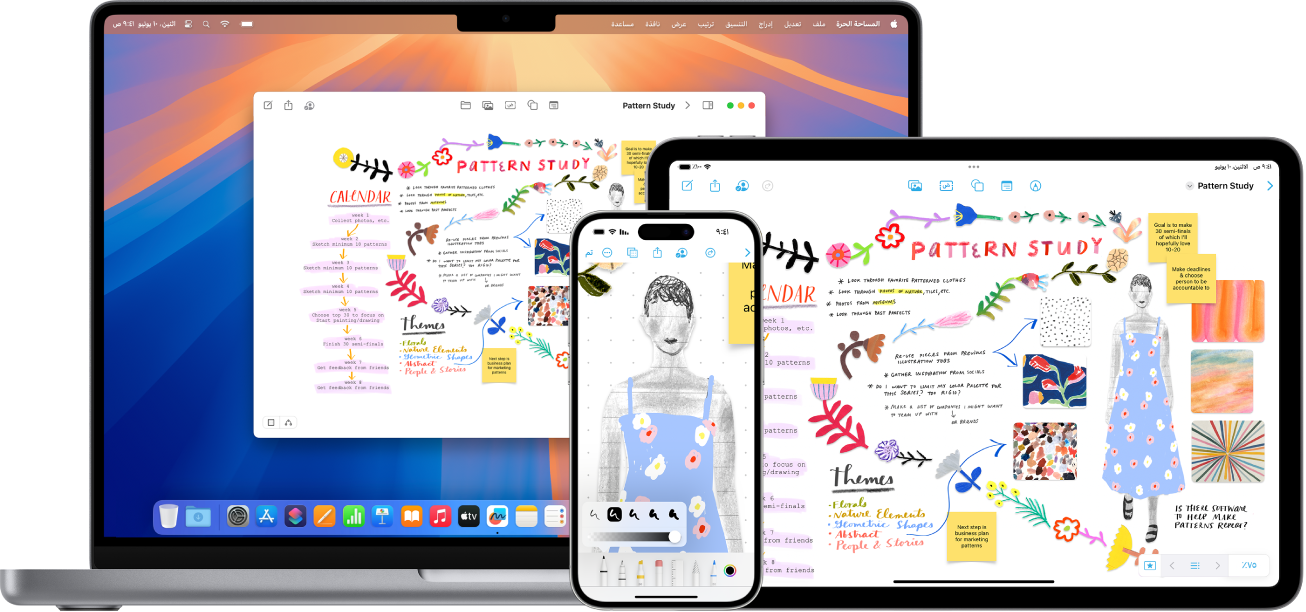 لوحة المساحة الحرة نفسها مفتوح على Mac و iPad و iPhone.