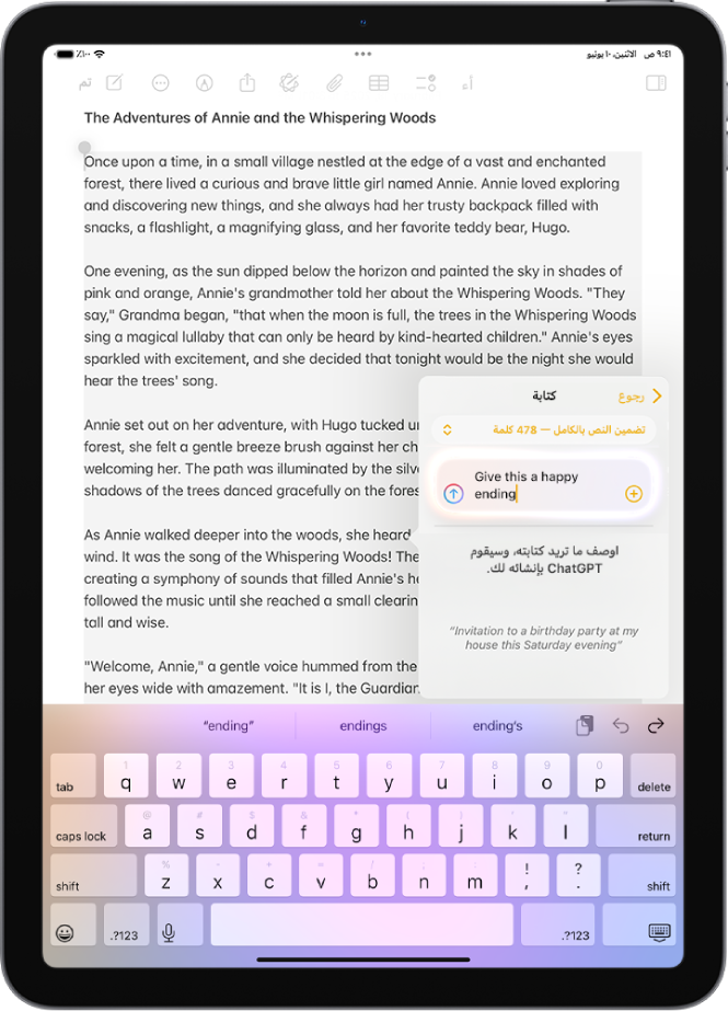 جهاز iPad يعرض مقالة يتم كتابتها في تطبيق الملاحظات. على يسار الشاشة يظهر مربع الحوار "إنشاء باستخدام أدوات الكتابة" والذي يتضمن خيارات لوصف التغيير واختيار اقتراحات ChatGPT والمزيد.
