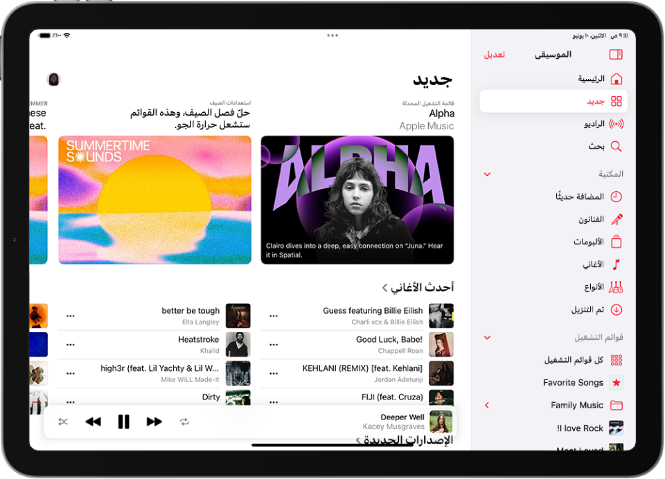 شاشة الجديد تعرض الشريط الجانبي على اليمين، وقسم الجديد على اليسار. شاشة الجديد تعرض الموسيقى المميزة في الأعلى. اسحب لليمين لمشاهدة المزيد من الموسيقى والفيديوهات المميزة. قسم الأغاني الرائجة يظهر في الأسفل. المشغل المصغر في الأسفل.