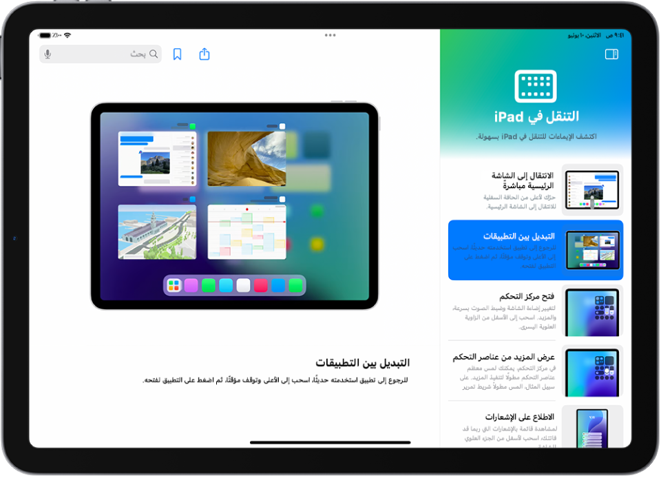شاشة تعرض مجموعة من التلميحات في الشريط الجانبي على الجانب الأيمن، وتلميح محدد مفتوح على الجانب الأيسر.