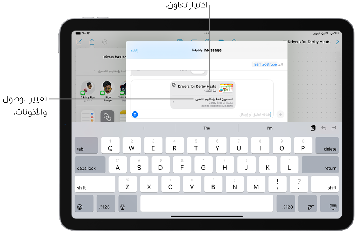 دعوة تعاون للرسم في الملاحظات، تعرض التعاون لخيار المشاركة والخيار "الأشخاص الذين تدعوهم فقط هم الذين يمكنهم التعديل" كإعداد للوصول والأذونات. يوجد أربعة مستلمين محتملين، بما في ذلك مجموعة، يشكلون صفًا أسفل ذلك. يوفر الصف السفلي طرقًا مختلفة لمشاركة الملاحظة: الإرسال السريع والرسائل والبريد والمساحة الحرة.