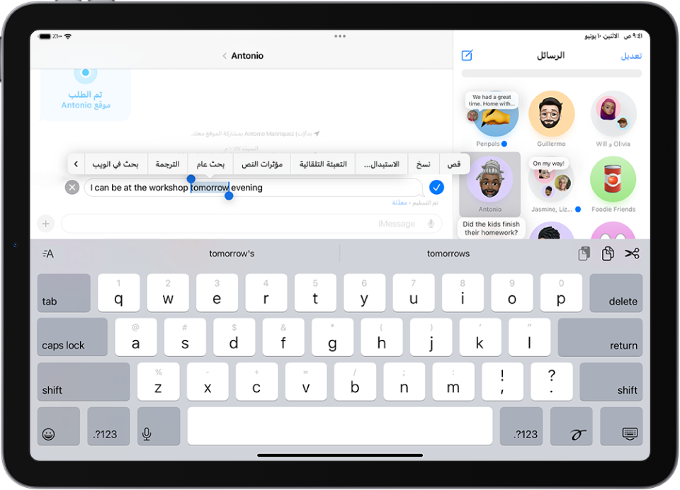 محادثة في تطبيق الرسائل تعرض آخر رسالة يتم تعديلها. تظهر لوحة المفاتيح على الشاشة في النصف السفلي من الشاشة، مع ظهور اقتراحات لاستبدال الكلمة المميزة في الجزء العلوي من لوحة المفاتيح. تظهر معظم المحادثة فاتحةً، باستثناء الرسالة النصية المحددة التي يتم تعديلها.