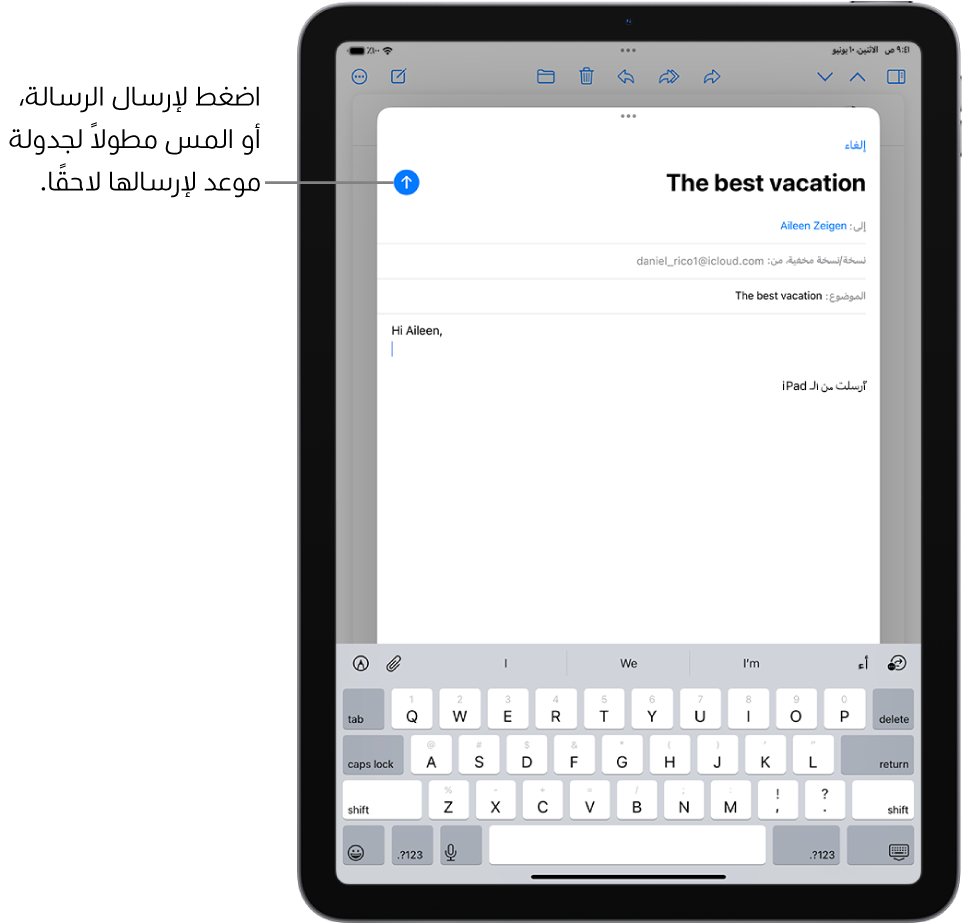 مسودة بريد إلكتروني مفتوحة في تطبيق البريد. يوجد زر لإرسال الرسالة في الزاوية العلوية اليسرى. اضغط لإرسال الرسالة، أو المس مطولاً لجدولة موعد لإرسالها لاحقًا.
