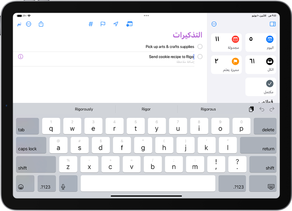 تمت إضافة مهمة جديدة إلى قائمة التذكيرات.