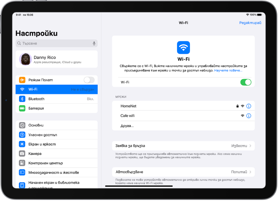Екранът Настройки показва достъпни Wi-Fi мрежи.
