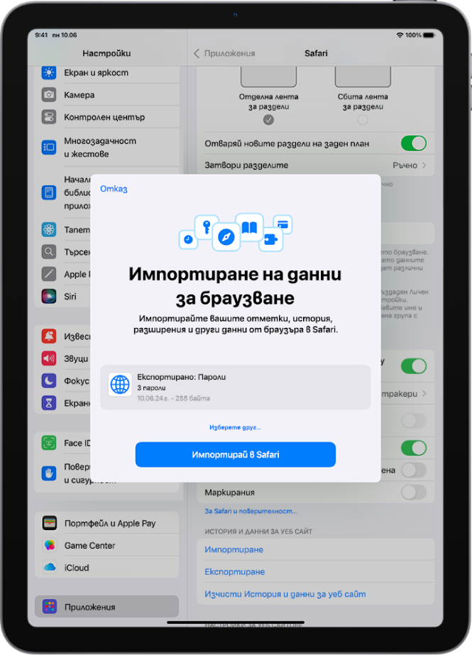 Екранът Импортиране на данни за браузване, показващ CSV файл с пароли от друга услуга за управление на пароли, който ще бъде импортиран.