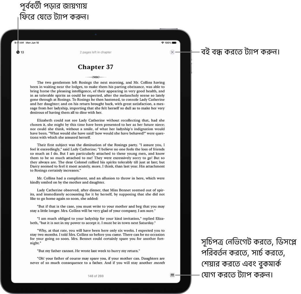 বই অ্যাপে বইয়ের একটি পৃষ্ঠা। আপনি যে পৃষ্ঠা থেকে পড়া শুরু করেছিলেন সেখানে ফিরে যাওয়ার জন্য এবং বইটি বন্ধ করার জন্য স্ক্রিনের উপরে বাটন আছে। স্ক্রিনের নিচের ডানদিকে মেনু বাটন আছে।