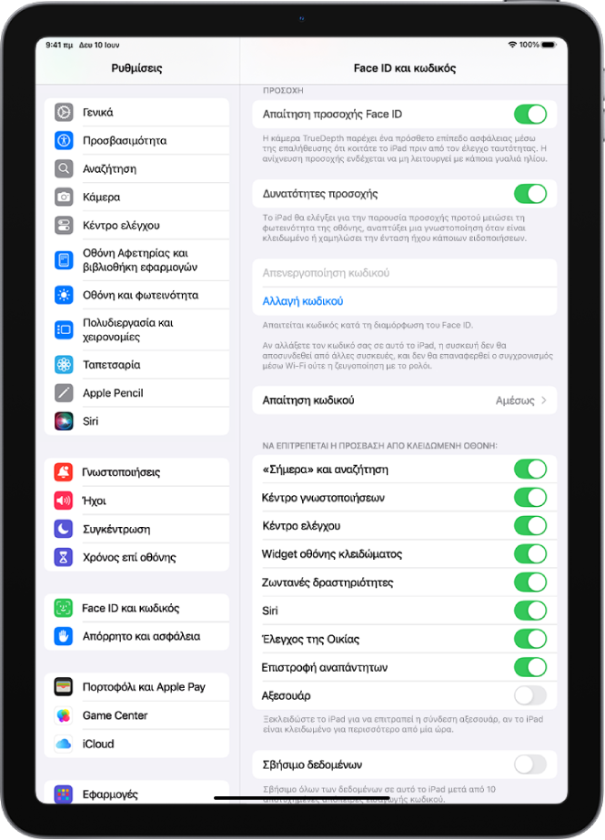 Οι ρυθμίσεις Face ID και κωδικού, με επιλογές για εκχώρηση πρόσβασης σε συγκεκριμένες δυνατότητες όταν το iPad είναι κλειδωμένο.