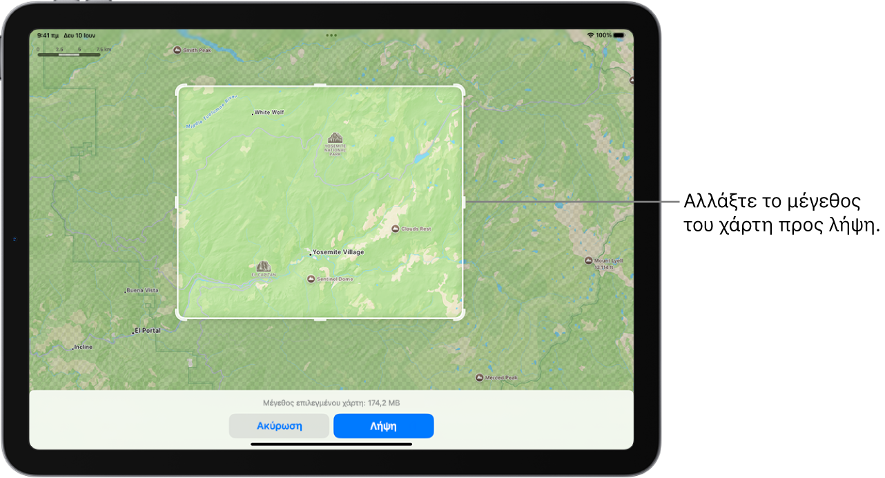 Ένα iPad με χάρτη ενός εθνικού πάρκου. Το πάρκο πλαισιώνεται από ένα ορθογώνιο με λαβές, οι οποίες μπορούν να μετακινηθούν για αλλαγή του μεγέθους του χάρτη προς λήψη. Το μέγεθος λήψης του επιλεγμένου χάρτη υποδεικνύεται κοντά στο κάτω μέρος του χάρτη. Τα κουμπιά «Ακύρωση» και «Λήψη» βρίσκονται στο κάτω μέρος της οθόνης.