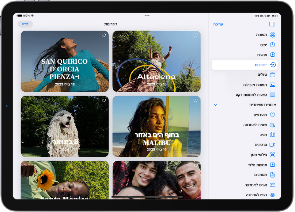 היישום ״תמונות״ פתוח על האוסף ״זיכרונות״. הכרטיסיה ״כולם״ נבחרת, ומתחתיה רשימה של זיכרונות.