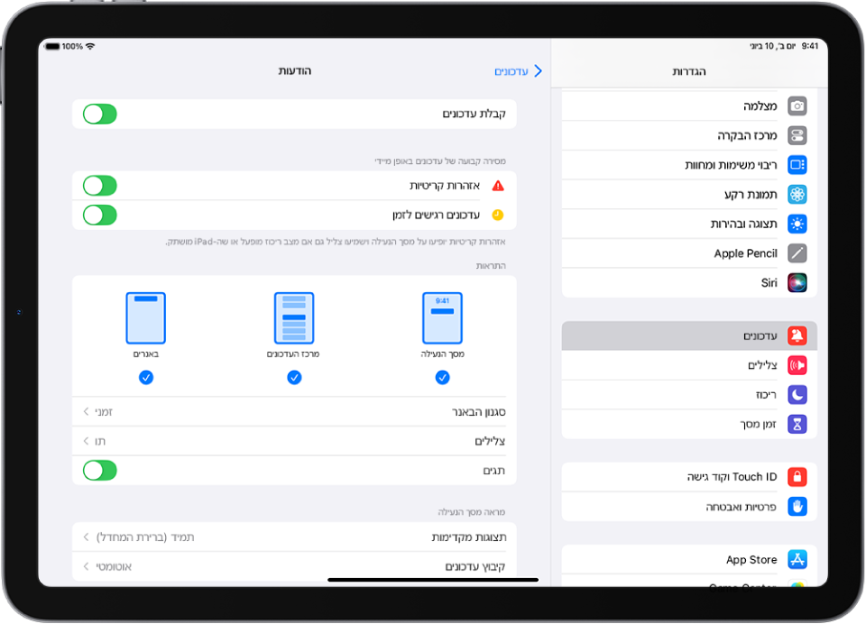 iPad עם הגדות של ״הודעות״ עבור עדכונים והתראות.