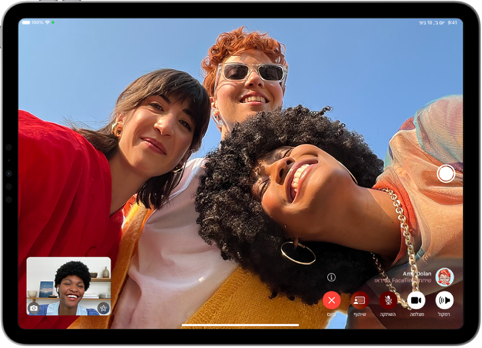 מסך FaceTime מציג שיחה. התמונה של המתקשר או המתקשרת מופיעה בתוך מלבן קטן בפינה השמאלית התחתונה, והתמונה של הנמען או הנמענת של השיחה ממלאת את שאר המסך. פקדי FaceTime פרוסים לאורך תחתית המסך והם כוללים את הכפתורים ״רמקול״, ״שמע״, ״מצלמה״, ״השתקה״ ו״שיתוף תוכן״ ו״סיום״. מעל הפקדים מופיעים השם או חשבון ה-Apple של האדם עמו מתבצעת השיחה.