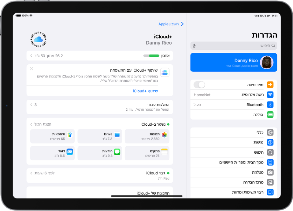 המסך של הגדרות iCloud עם מד שטח האחסון ב‑iCloud ורשימת יישומים ומאפיינים כולל תמונות״, ״iCloud Drive״ ו״iCloud Mail״, שניתן להשתמש בהם עם iCloud.