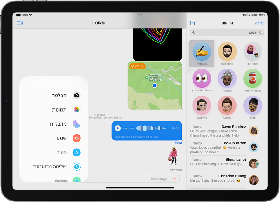 לאחר הקשה על הכפתור ״יישומים״ בשיחה ב״הודעות״, מופיעה רשימת מאפיינים שניתן להוסיף להודעה.