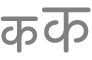 टेक्स्ट का आकार बटन