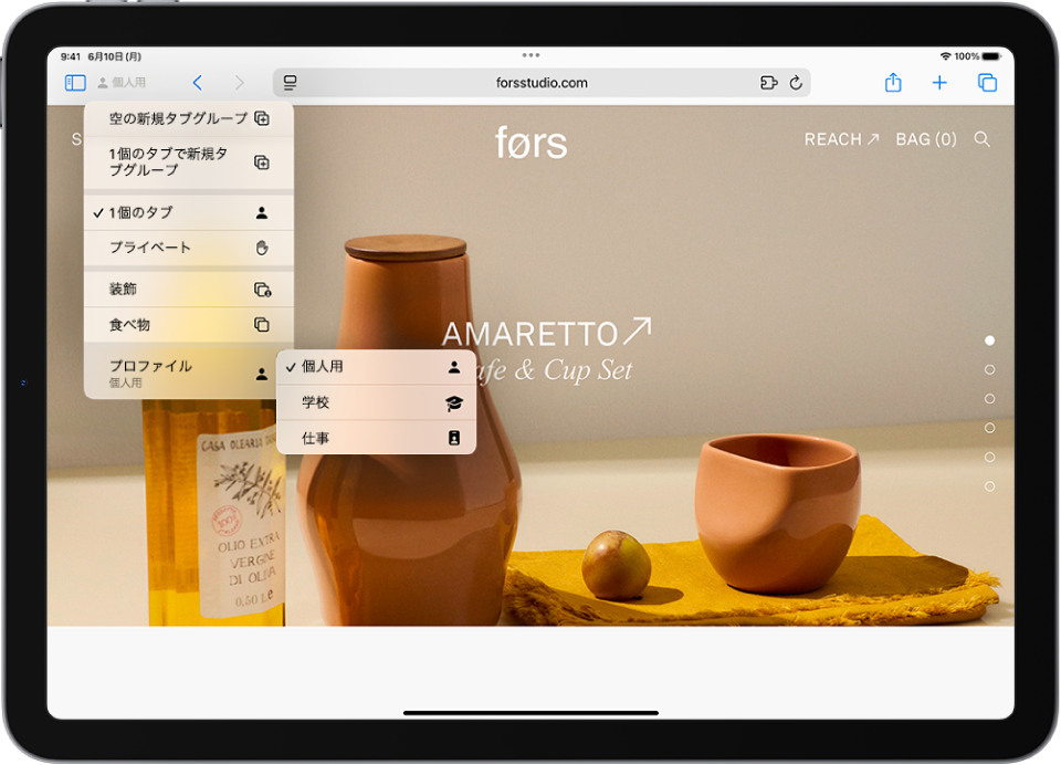 Safariで「タブグループ」メニューが開いています。メニューの下部では「プロファイル」が選択されており、「個人用」、「学校」、「仕事」の各オプションがメニューに表示されています。