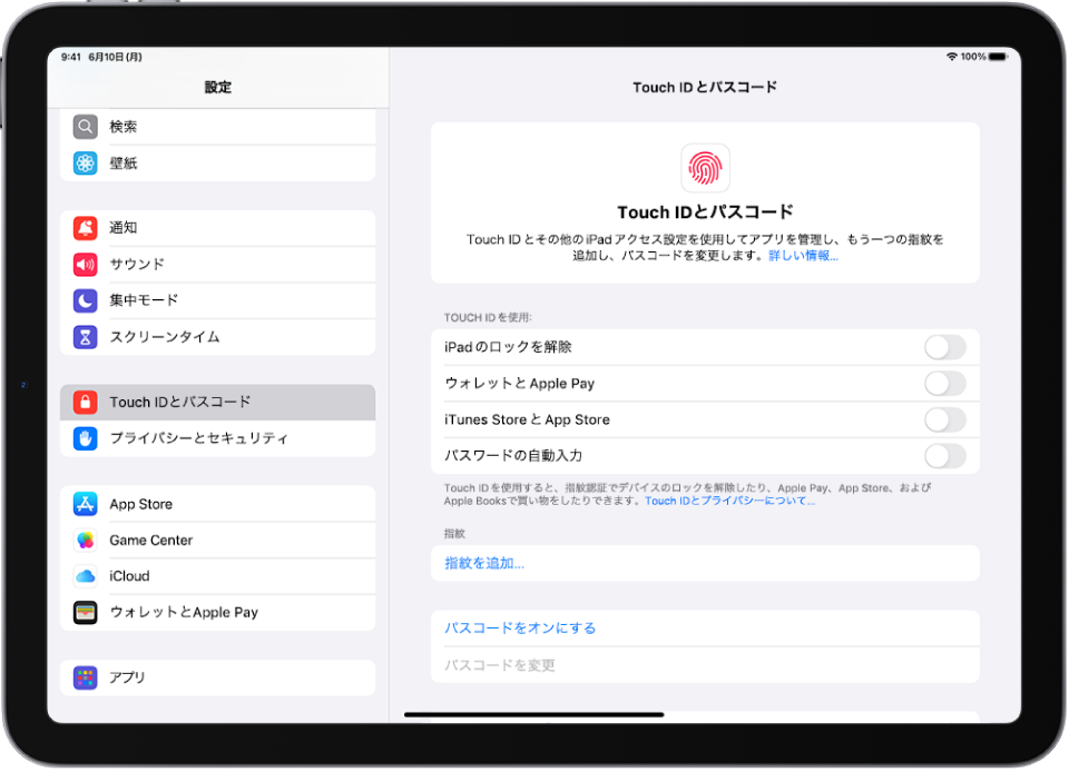 設定の基本 - Apple サポート (日本)