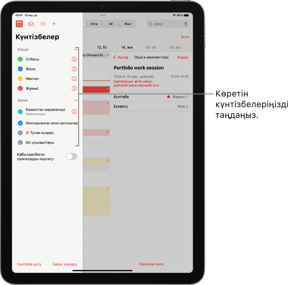 Белсенді күнтізбелерді білдіретін құсбелгілері бар «Күнтізбелер» тізімі. Жоғарғы оң жақ бұрыштағы тізімді жабу үшін «Дайын» түймесі. «Күнтізбе қосу» түймесі төменгі сол жақ бұрышта.