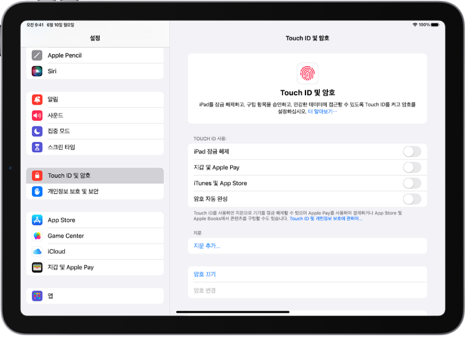 Touch ID 및 암호 설정에 지문을 추가하고 암호를 켤 수 있는 옵션이 표시된 화면.