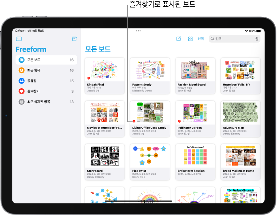 iPad에 Freeform이 열려 있음. 사이드바에 모든 보드가 선택되어 있고 오른쪽에 보드 썸네일이 표시됨.