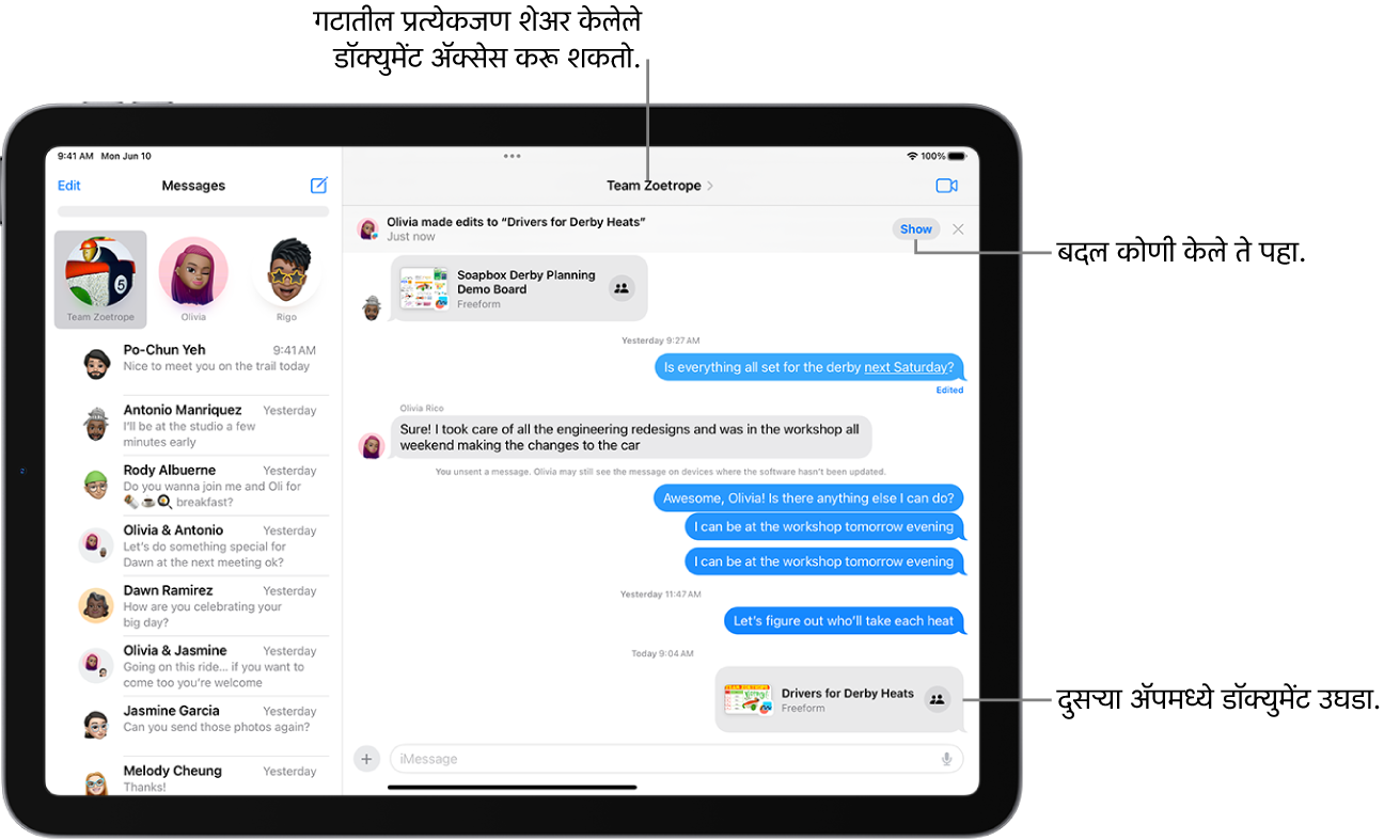 संभाषण विंडोच्या शीर्षस्थानी सहयोगाचे आमंत्रण आणि अपडेटसह ‘संदेश’ मधील गटाचे संभाषण.