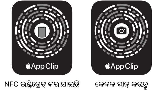 ବାମ ପାର୍ଶ୍ୱରେ, ମଝିରେ iPhone ଆଇକନ୍ ସହିତ ଏକ NFC-ସମନ୍ୱିତ ଆପ୍ କ୍ଲିପ୍ କୋଡ୍ ଅଛି। ଡାହାଣ ପଟ ମଝିରେ ଏକ କ୍ଯାମେରା ଆଇକନ୍ ସହିତ ଏକ ସ୍କାନ୍-ଓନ୍ଲି ଆପ୍ କ୍ଲିପ୍ କୋଡ୍ ଅଛି।