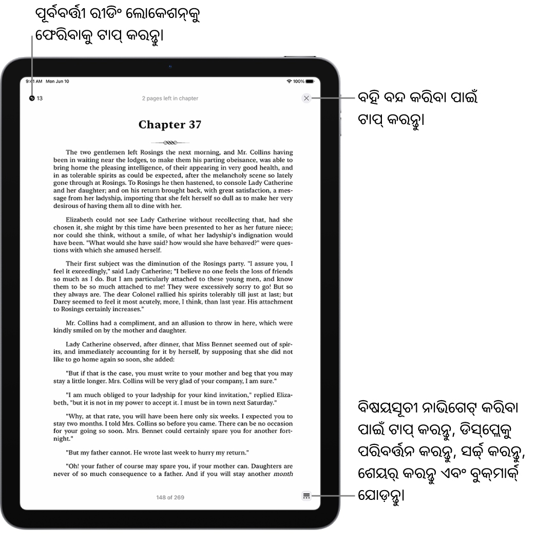 “ବହି” ଆପ୍‌ରେ ଏକ ବହିର ପୃଷ୍ଠା। ଆପଣ ପଢିବା ଆରମ୍ଭ କରିଥିବା ପୃଷ୍ଠାକୁ ଫେରିବା ପାଇଁ ଏବଂ ବହି ବନ୍ଦ କରିବା ପାଇଁ ସ୍କ୍ରୀନ୍‌ର ଶୀର୍ଷରେ ବଟନ୍‌ଗୁଡ଼ିକ ଅଛି। ସ୍କ୍ରୀନ୍‌ର ନିମ୍ନର ଡାହାଣ ପଟେ ମେନ୍ଯୁ ବଟନ୍ ଅଛି।