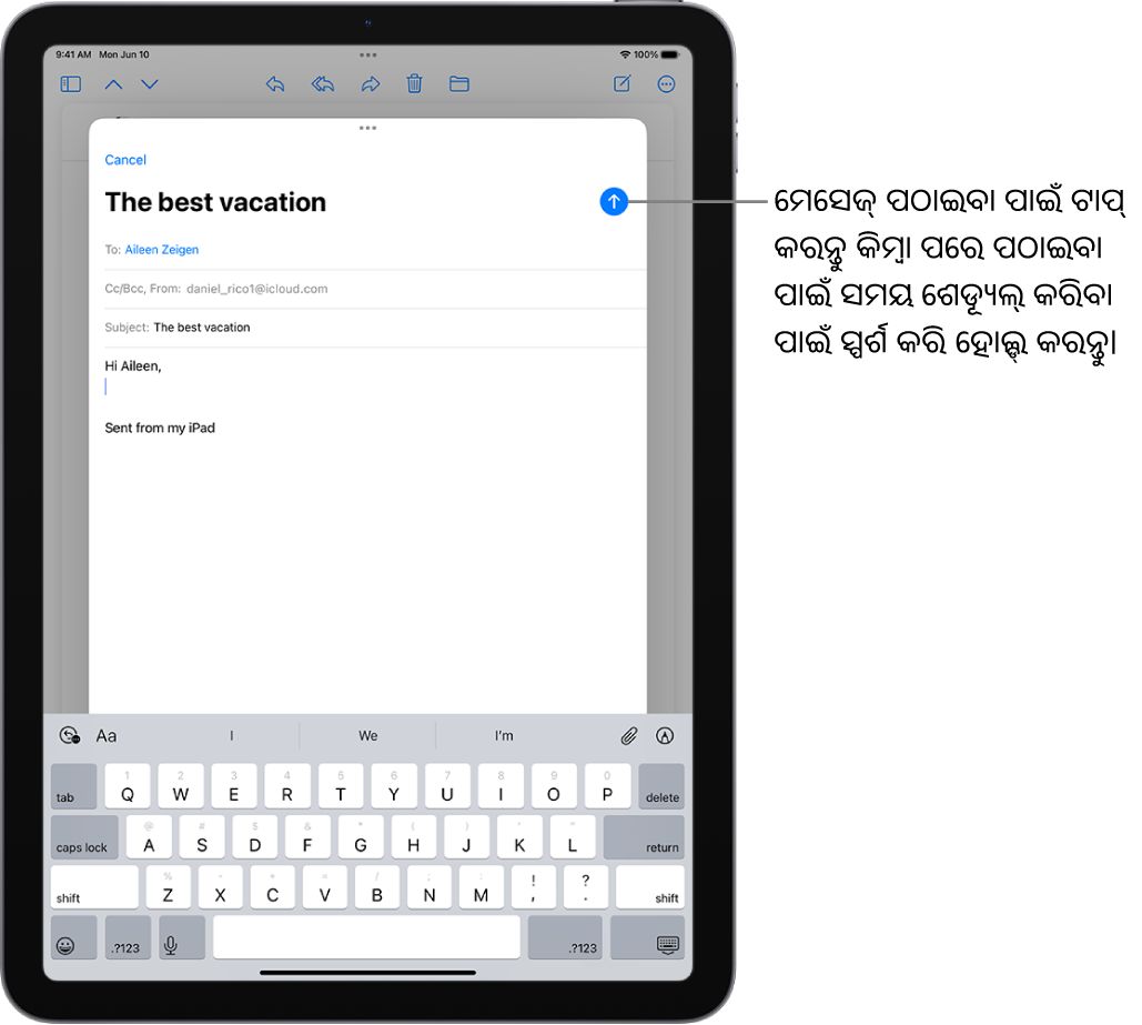 Mail ଆପ୍ରେ ଏକ ଇମେଲ୍ ଡ୍ରାଫ୍ଟ୍ ଖୋଲା ଅଛି। ମେସେଜ୍ ପଠାଇବା ପାଇଁ ବଟନ୍ ଶୀର୍ଷ ଡାହାଣ କୋଣରେ ଅଛି। ମେସେଜ୍ ପଠାଇବା ପାଇଁ ଟାପ୍ କରନ୍ତୁ କିମ୍ବା ପରେ ପଠାଇବା ପାଇଁ ସମୟ ଶେଡ୍ୟୁଲ୍ କରିବା ପାଇଁ ସ୍ପର୍ଶ କରି ହୋଲ୍ଡ୍ କରନ୍ତୁ।