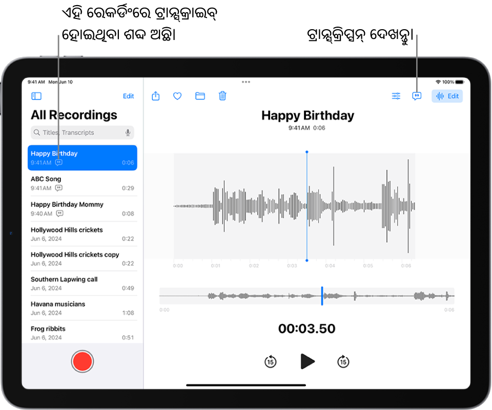 ଭଏସ୍ ମେମୋରେ କରାଯାଇଥିବା ଏକ ରେକର୍ଡିଂ। ଶୀର୍ଷରେ ଏକ ଚୟନିତ ରେକର୍ଡିଂ ସହିତ ରେକର୍ଡିଂର ଲିଷ୍ଟ୍ ବାମ ପାର୍ଶ୍ୱରେ ଅଛି। ଡାହାଣ ପଟେ, ଓ୍ବେଭ୍‌ଫର୍ମ୍‌ରେ ଏକ ପ୍ଲେ’ହେଡ୍ ଅଛି, ଯାହାକୁ ଆପଣ ରେକାର୍ଡିଂରେ ଏକ ନିର୍ଦ୍ଦିଷ୍ଟ ସ୍ଥାନକୁ ଯିବାକୁ ଡ୍ରାଗ୍ କରିପାରିବେ। ୱେଭ୍‌ଫର୍ମ୍‌ ଉପରେ ଶେୟର୍, ଫେଭରିଟ୍, ମୂଭ୍‌ କରନ୍ତୁ, ଡିଲିଟ୍ କରନ୍ତୁ, ପ୍ଲେବ୍ଯାକ୍ ସେଟିଂସ୍, ଟ୍ରାନ୍ସ୍‌କ୍ରିପ୍‌ଶନ୍ ଏବଂ “ଏଡିଟ୍‌ କରନ୍ତୁ” ବଟନ୍ ରହିଛି। ଟ୍ରାନ୍ସକ୍ରିପ୍ଟ୍‌ ତଳେ ପ୍ଲେବ୍ଯାକ୍‌ କଣ୍ଟ୍ରୋଲ୍‌ଗୁଡ଼ିକ ଅଛି।