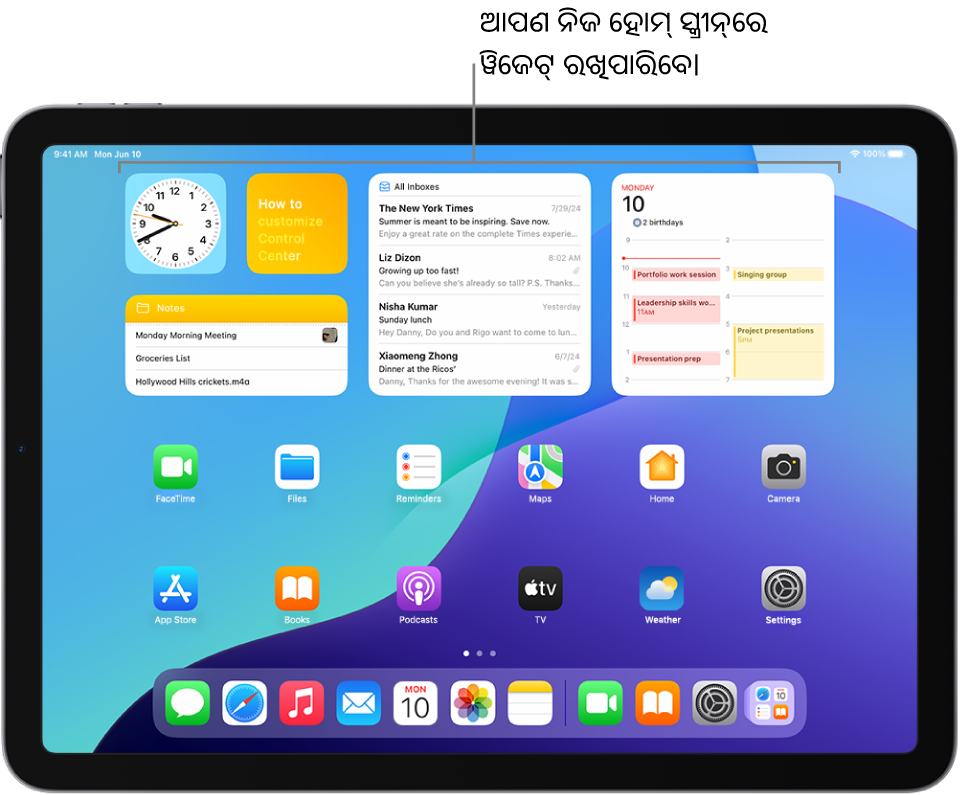 iPad ହୋମ୍ ସ୍କ୍ରୀନ୍। ସ୍କ୍ରୀନ୍ ଶୀର୍ଷରେ ପାଣିପାଗ, ମ‍୍ୟୂଜିକ୍‌, ଫଟୋ, ରିମାଇଣ୍ଡର୍ ଏବଂ ଘର ପାଇଁ କଷ୍ଟମାଇଜ୍ ହୋଇଥିବା ୱିଜେଟ୍ ଅଛି।